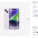 아이폰 14 플러스 미국 직구 후기 1편 : 아이폰 직구, 미국 직구 배대지, 아이폰 직구 배대지, 호야USA...