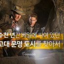 인물 찾아 떠나는 역사여행 이미지