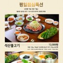 진수성찬 이미지