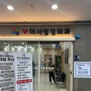미사정형외과의원 이미지