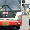 공항리무진 노동조합 이미지