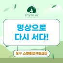 부산서구지역자활센터 가온비 서구점 | 부산 지역자활센터 체험형 강의, 자립을 위한 재충전 힐링명상 교육