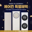 애플PC | 가전제품 구매, 말로만 오픈점 지겨우시죠? 본사 공식 찐 리뉴얼 오픈점, 롯데하이마트 울산점 6월12일...