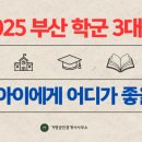 가야아이공인중개사사무소 이미지