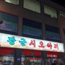 장군모텔 이미지