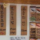 부평대로64번길 | 부평 백년초밥