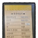 박장대소불고기 이미지