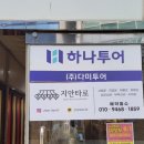 지안타로 이미지