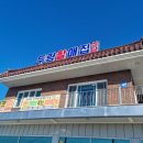 두량할매집 이미지