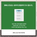 엠베스트SE학원아이스터디
