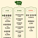 꿀육당