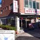 짬뽕뽕직화짬뽕 | | 강릉 짬뽕 맛집 리뷰 | 강릉 포남동 중식집 짬뽕뽕직화짬뽕 강릉본점 | 내돈내산 솔직후기 |