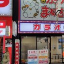 마네키네코노래연습장2 이미지