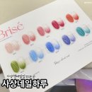 네일하루 | 부산 사상 네일 잘하는 곳 사상역 네일하루 원컬러 후기