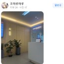 조은마디의원 이미지