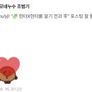통툰 이미지