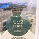 크리스탈스크린골프