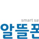 서울이동통신 | 영등포 성지에서 알려주는 통신 3사 vs 알뜰폰, 통신 품질 차이 진짜 있나요? 2년 써본 후기