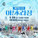 2026 강원도 춘천마임축제 기본정보 공연 프로그램 일정 예약 입장료