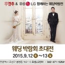 연지곤지주단