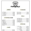 뚱독스 수제간식 이미지