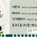 이쁘다/삐지다/간지럽히다 등 이미지