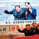 대경노회 100주년 기념 감사예배,교회정관 및 재정에 관한 세미나 가져 이미지