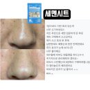 시트모아 | 세멘시트 사용후기, 피부노폐물제거 블랙헤드 피지 짜지 않고 녹이는 방법!