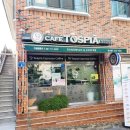 [토스피아] 추억여행하고왔어요!
