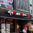 역전할머니맥주 | [순천/오천동]안주 맛집 2차로 가기 좋은 역전할머니맥주 후기 (주차, 단체석, 무알콜까지)