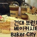 베이커 시티 이미지