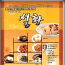 (주)호텔리어쿡 Daum카페