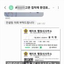환경전문행정사사무소 이미지