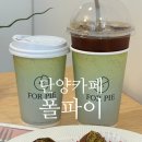 단양고등학교 | 단양 두쫀쿠 파는 곳 예약 당일 구매 가능한 브런치 카페 폴파이