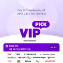 노브랜드버거 부산당감점 | 10월 T 멤버십 고객 감사제 + VIP PICK, 노브랜드 버거 부산당감점 / SK텔레콤