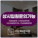 사당한의원 이미지