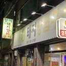 [블챌]마지막 남은 대구 계명대 맛집을 털어보자_양기 생돼지양념구이(본점)
