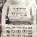 경양렌탈 | 세종 보람동 경양식당[세종시 카드기 사무실 저녁 회식 식사]