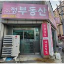 멋진부동산공인중개사사무소 이미지