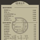 돼나무(서면본점) 네이버블로그