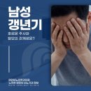 성비뇨기과의원 | 안양 범계 평촌 비뇨기과 남성 갱년기 치료 - 호르몬 주사와 탈모의 관계성은?