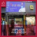 나포토사진관 이미지
