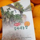 길자농장 네이버블로그
