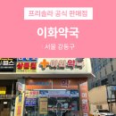 서울미즈여성의원 이미지