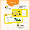 오감만족 책놀이 이미지