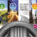 통큰타이어 이미지