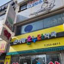 미앤숨송천의원 이미지