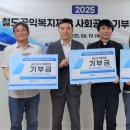 철도공익복지재단 이미지