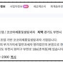 롯데웰푸드 주식회사 이미지