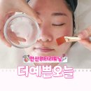 오늘더예쁜 | 안산워터리토닝 푸석했던 피부에 물광케어 더예쁜오늘 솔직 후기